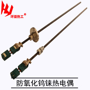 防氧化钨铼热电偶