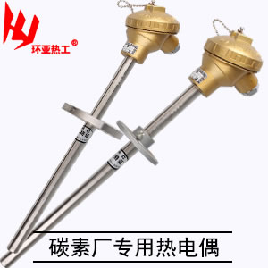 碳素厂专用热电偶