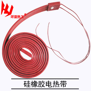 硅橡胶电热带