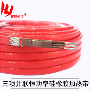 三项并联恒功率硅橡胶加热带