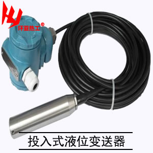 投入式液位变送器