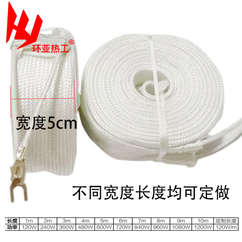 5cm玻璃纤维加热带