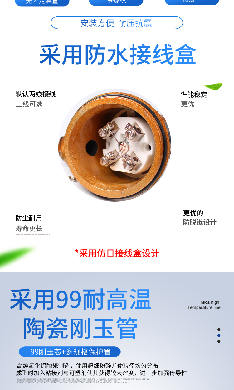 1686038488922133.jpg 铂铑热电偶-(3)-管阳-2023年4月26日_02.jpg