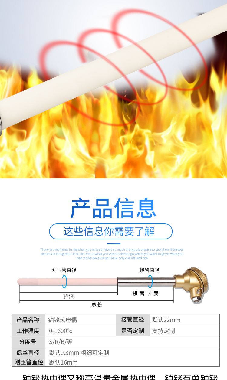1686038574244761.jpg 铂铑热电偶-(3)-管阳-2023年4月26日_03.jpg