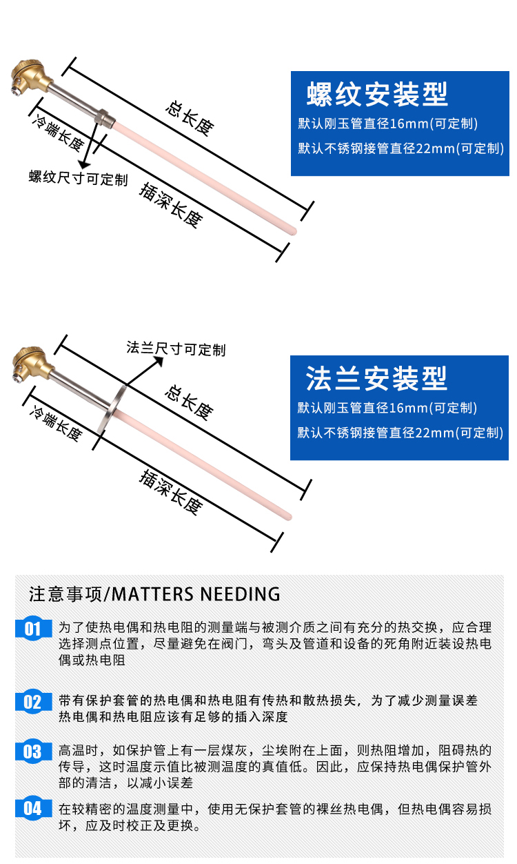 1686038586346116.jpg 铂铑热电偶-(3)-管阳-2023年4月26日_05.jpg