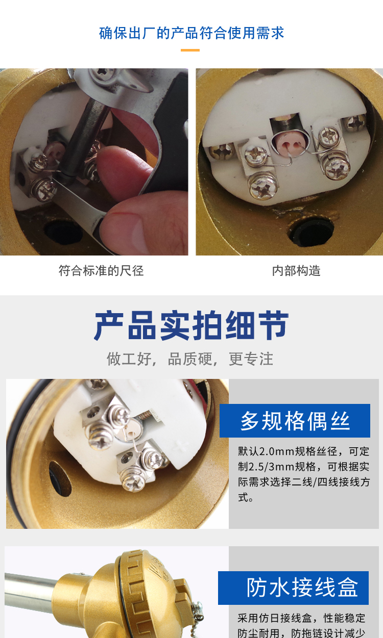 1686038591511920.jpg 铂铑热电偶-(3)-管阳-2023年4月26日_06.jpg