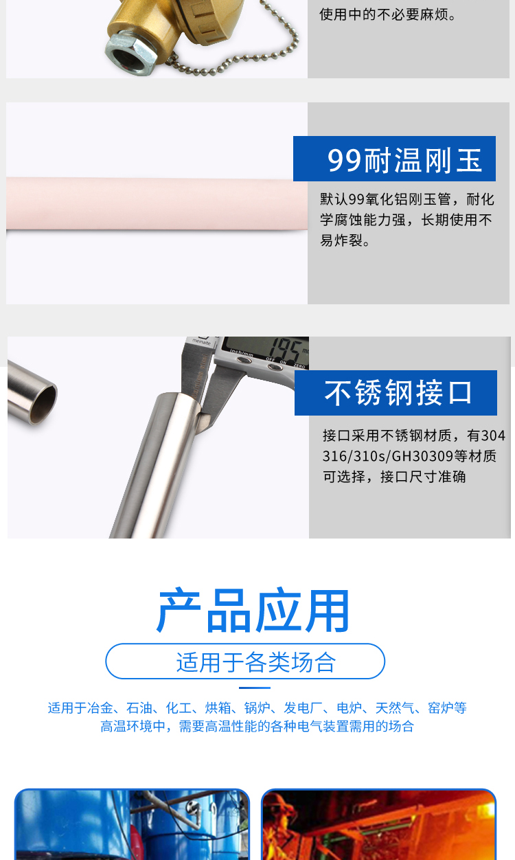 1686038596351567.jpg 铂铑热电偶-(3)-管阳-2023年4月26日_07.jpg