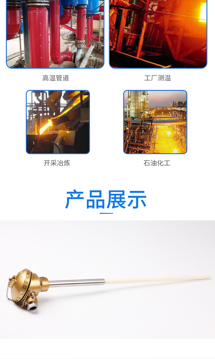 1686038601741445.jpg 铂铑热电偶-(3)-管阳-2023年4月26日_08.jpg