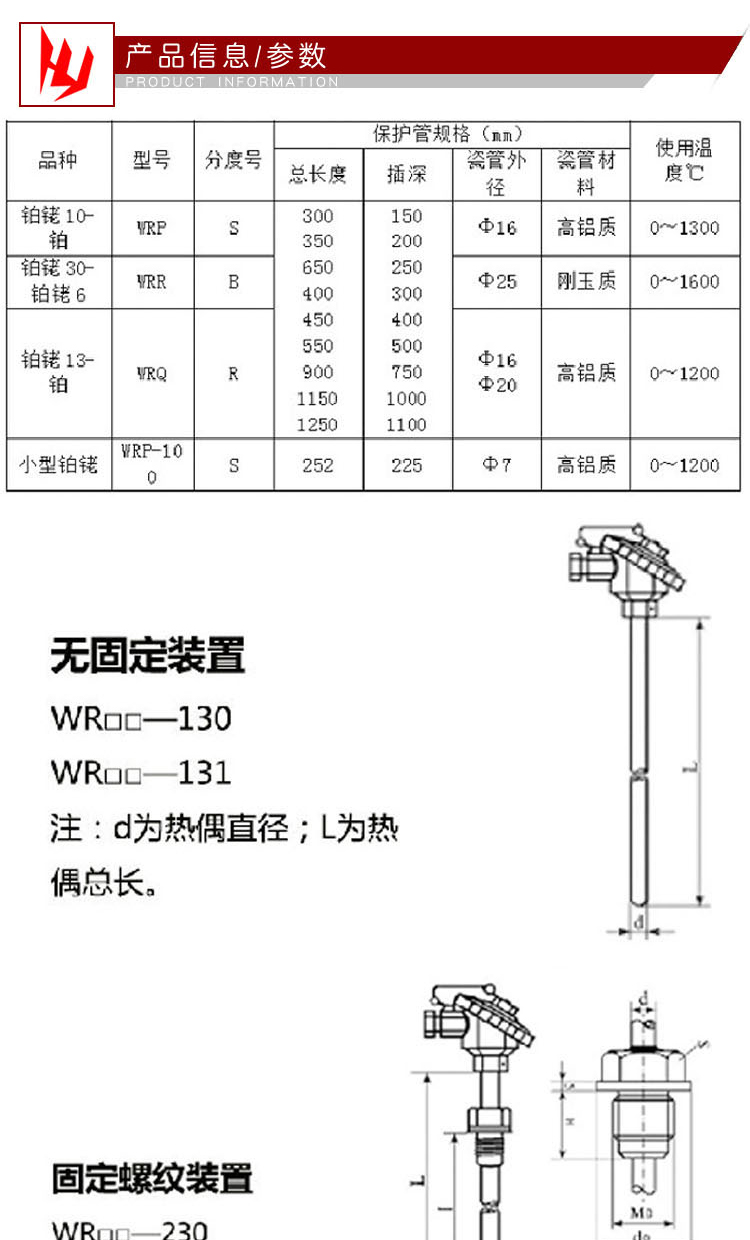 1686100782433477.jpg 铂铑热电偶-环亚-管阳-2023年4月3日_06.jpg