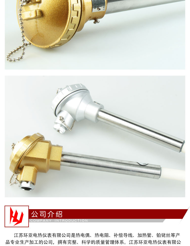 1686100823120221.jpg 铂铑热电偶-环亚-管阳-2023年4月3日_15.jpg